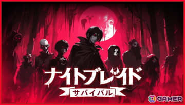 サバイバーライクなアクションローグライト「ナイトブレイド：サバイバル」がSteamで12月4日に配信！