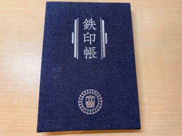 「鉄印キーホルダー」、カプセルトイに降臨！販売場所は？