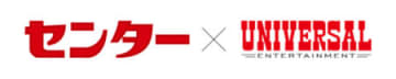 神田センター、最後の3か月は「ユニバーサル祭り」に　歴代名機＆激レア台が62台勢揃い　11月28日よりコラボ開催
