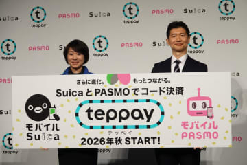 Suica/PASMOが連携したコード決済「teppay」で何ができる？　「Suicaの2万円」以上の決済だけではない機能