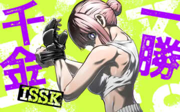 暴力最強！「一勝千金」第64話「弥栄ッ！」がマンガワンにて無料公開