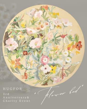 【共感と希望の循環】HUG FOR ＿. 3周年記念チャリティイベント開催！庄島歩音新作、Paniyolo作曲「Flower bed」初披露、収益は困難を抱える女性を支援！