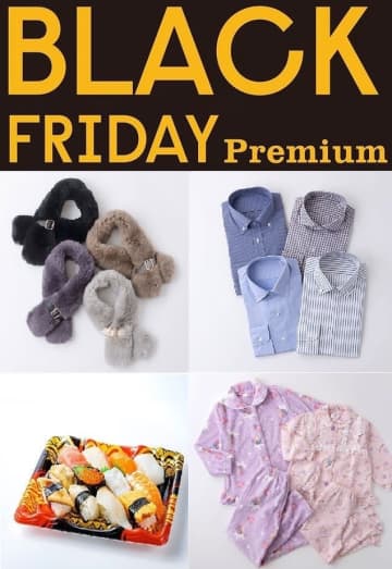 【そごう千葉】デパ地下グルメが1,080円均一！冬の必須アイテム最大割引「ブラックフライデープレミアム」開催！