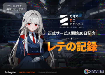 「カオスゼロナイトメア」正式サービス開始から1か月のユーザーデータが公開！グローバルDL数350万、DAU111万人、売上約42億円を記録