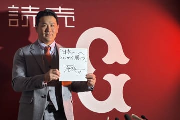 【巨人】日米通算２００勝達成の田中将大が契約更改「当然、減俸です」