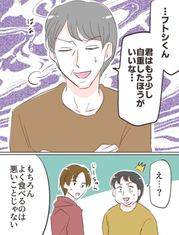 あまりの醜態に「離縁を考えていいレベル」妻の父からの叱責に顔面蒼白。夫は食い尽くし系［１７］｜ママ広場マンガ