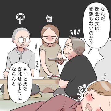 義父によるハラスメント行為へ不満表明しても義実家から不出来な嫁と責められる。義実家に行きたくない［７］｜ママ広場マンガ