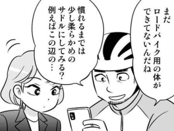 見た目は怖そう…でも、共通の趣味のおかげで2人の距離が急接近して…！？【40歳からのオトナ婚#218】