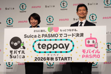 SuicaとPASMOのコード決済「teppay（テッペイ）」26年秋開始。アプリを超えた残高送金など
