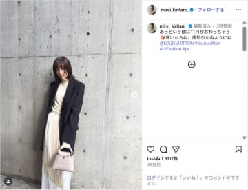 桐谷美玲、お洒落なモノトーンコーデ公開！「圧倒的な美しさ！！！」「めっちゃ可愛い」