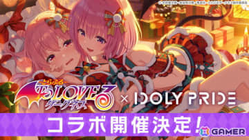 「IDOLY PRIDE」で「To LOVEる -とらぶる- ダークネス」コラボが11月26日より開催！モモ、ララ、古手川唯、金色の闇が登場