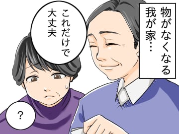 「警察は呼ばない」「これだけで大丈夫」お金持ちの常識離れした『盗みに遭ったときの正しい対応』