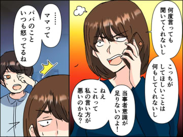 「うちの夫、本当に使えない！」友人に愚痴をこぼしていると → 聞いていた子供から『思わぬ言葉』が