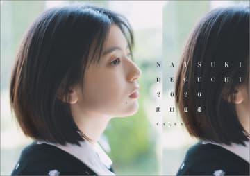 『アオハライド』の出口夏希、2026年版カレンダーが完全撮り下ろしで登場　「爽やか笑顔から大人びた表情まで」