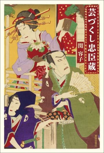 映画「国宝」の大ヒットで“歌舞伎ファン”が増加…歌舞伎の魅力と奥深さを味わえる“名著”を紹介