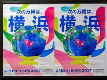 「次の万博」は横浜！ どこで開催？ 大屋根リングの“再利用タワー”など今わかっていることは？