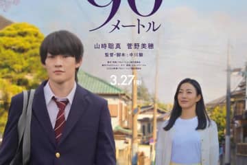 映画『90メートル』高校生と難病シングルマザーの愛を綴った物語、山時聡真×菅野美穂W主演