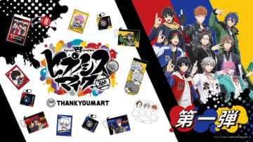 サンキューマートでヒプノシスマイク限定アイテム登場♡先行予約受付中