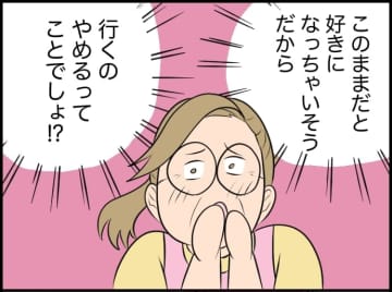 【漫画】家政婦がドキドキワクワク！「それ、ほぼ好き確定！」【価値観離婚 Vol.27】