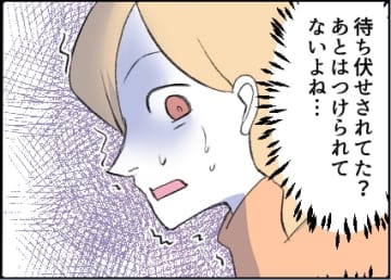 【漫画】本当に怖い…気持ち悪いメッセージが届くように【友達のお父さんに粘着されてます Vol.36】
