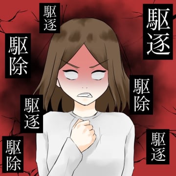 【漫画】ショックで吐きそう！ 絶対に容赦しない【不倫相手が夫との子を連れてきた Vol.11】