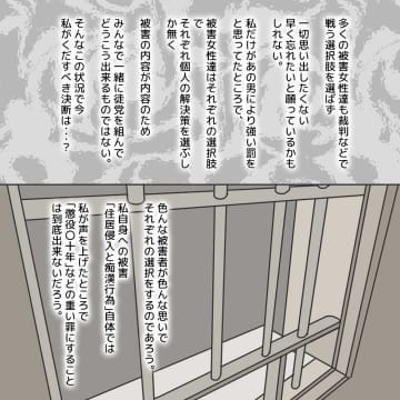 【漫画】私ができるのは「払えるうちに示談金を払わせる」ことだけ？【護送車に乗った話 Vol.20】