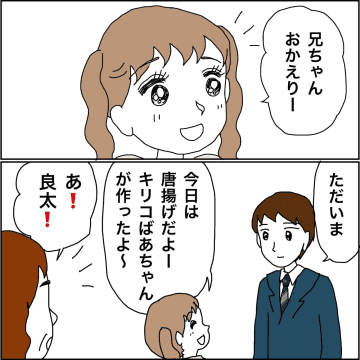 【漫画】祖母と孫で不審者の話題で持ちきりに【義母から800万円奪った兄嫁の末路 Vol.106】