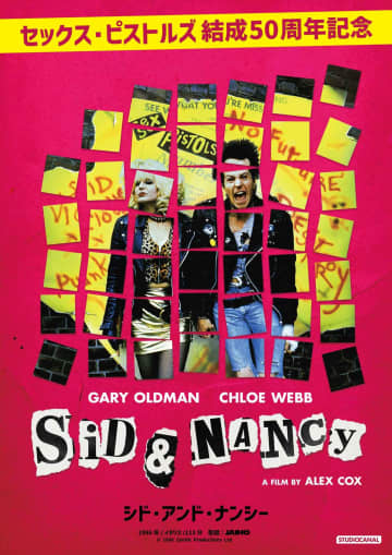 ‟セックス・ピストルズ”結成50周年記念！『シド・アンド・ナンシー』1週間限定上映決定！