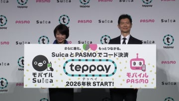 Suica新コード決済「teppay」発表　2026年秋にサービス開始へ　家族や友人に電子マネーを送る機能も追加