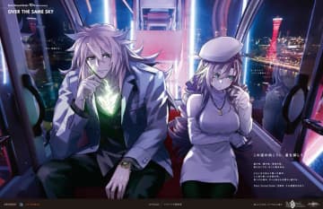 観覧車でラブラブするジークフリート、クリームヒルトがエモい…『FGO』新聞企画「OVER THE SAME SKY」関西エリアのイラストひとまとめ