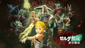 『ゼルダ無双 封印戦記』無料アップデート第1弾11月27日配信。本編クリア後に新たなチャレンジ追加