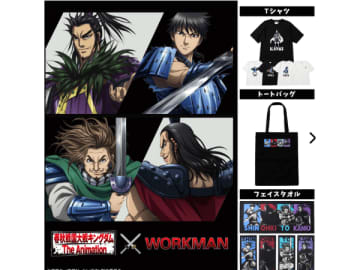 キングダム×ワークマン限定コラボ！全て980円以下のコスパ最強アイテムが凄すぎる！