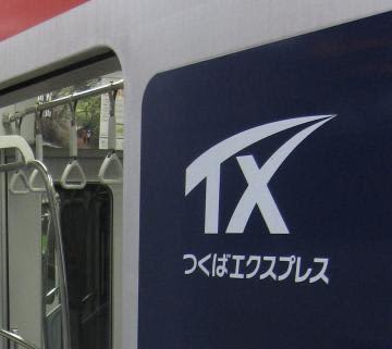 TX秋葉原-守谷間　金曜深夜に臨時列車　深夜帯の混雑緩和へ　12月の4日間
