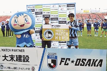 大末建設／サッカー冠試合でＦＣ大阪が勝利／アカペラが試合盛り立てる