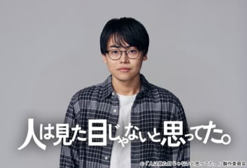 菅生新樹がファッション誌編集者役でテレ東ドラマ初主演！「人は見た目じゃないと思ってた。」