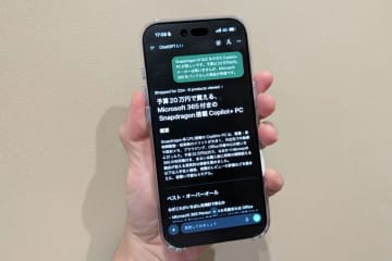 ChatGPTが“買い物”をお手伝い。価格比較もできる新機能「ショッピングリサーチ」を試してみた