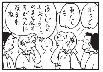 朝イチ更新！4コマ漫画『かりあげクン』“耳がへん”になると聞いて思わず…