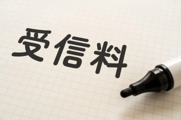 岐阜県でNHK受信料『約5000万円の未払い』が発覚し、知事がNHKに訪問へ「ルール自体が不明確」「見る予定がないものに一律で支払うのはどうか」と発言しネットで話題に「全くもってそのとおり！バラエティとかドラマとか、しょうもない番組は止めて欲しい」「こんな誰も納得のいかない契約はやめましょうよ…」