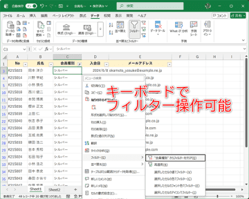 【Excel】エクセルマスターはフィルターをマウスで操作しない!? キー操作で高速化【いまさら聞けないExcelの使い方講座】