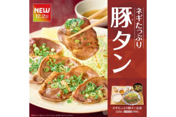 やよい軒、さっぱり豚タンを特製“にんにく塩ぽん酢”で味わう「ネギたっぷり豚タン定食」発売。お肉2倍も登場