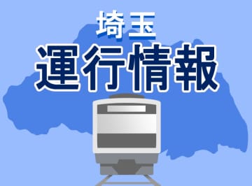 【速報】東武東上線、西武池袋線などで運休や遅れ　東急東横線の人身事故の影響