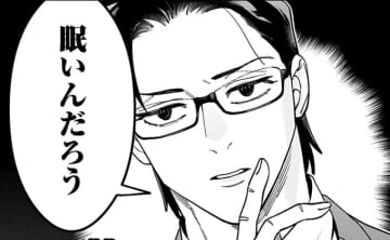 「別に」と不機嫌ハラスメント(フキハラ）してくる社員は、まるで眠いことを認めずに機嫌が悪くなる子どもみたい!?【こんな上司と働きたいわけでして！44】