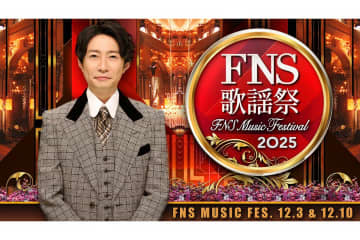 back number、3年ぶり『FNS歌謡祭』出演、『新しい恋人達に』をテレビ初披露　サンリオキャラと豪華アーティストのコラボも実現