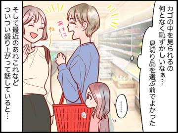 「バレてなかったのに（涙）」買い物中、ママ友と立ち話をしていると → 娘の『予想外の一言』に赤面