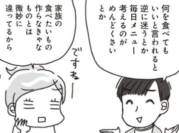 何食べたらいいのか迷ったら「定食スタイル」がおすすめ！その内容とは…？【アラフィフ母さんが7kg痩せた！奇跡の仕組みダイエット#19】