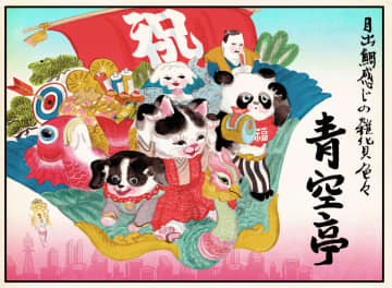 【毎日がおめでたい】ゆるくてポップなジャポネスク！青空亭が描く極彩色のお正月気分