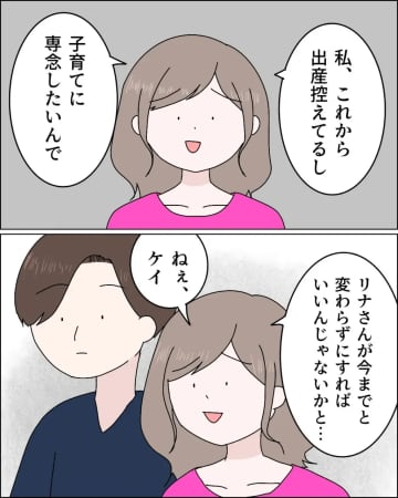 楽していい暮らしがしたいだけの略奪女は面倒なことは元妻に丸投げ。父の浮気［２９］｜ママ広場マンガ