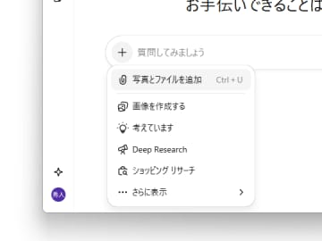 プレゼント選びは「ChatGPT」にお任せ！ ショッピング調査機能が年末年始まで無償提供／特別に訓練された「GPT‑5 mini」がユーザーのニーズを明確化、徹底リサーチ
