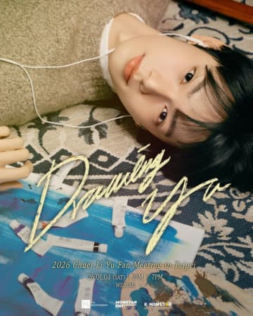 ”BOYS 2 PLANET出身”チェ・リブ（Chuei Li Yu）、人気が熱い…台北で初の海外単独ファンミーティング開催へ