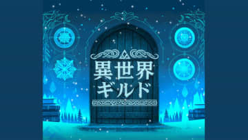 異世界って若者だけじゃない？ 70代でも半数以上が認知、驚きの浸透度